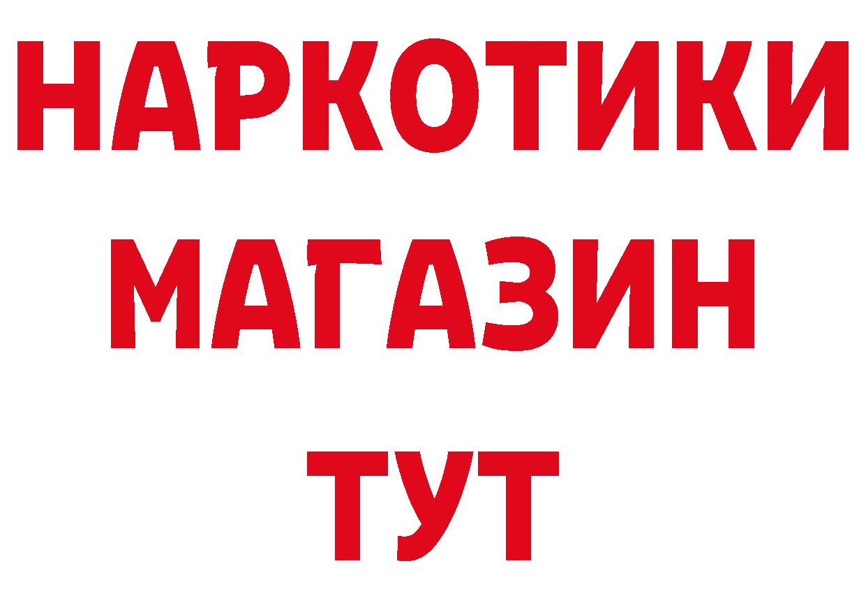 Где можно купить наркотики? это как зайти Колпашево